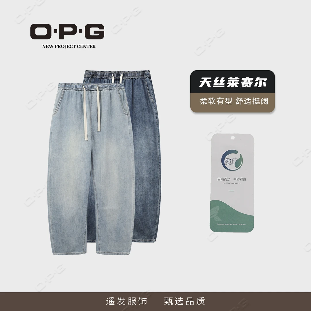 早秋天丝垂感牛仔裤遥发服装宽松复古阔腿直筒裤男女828