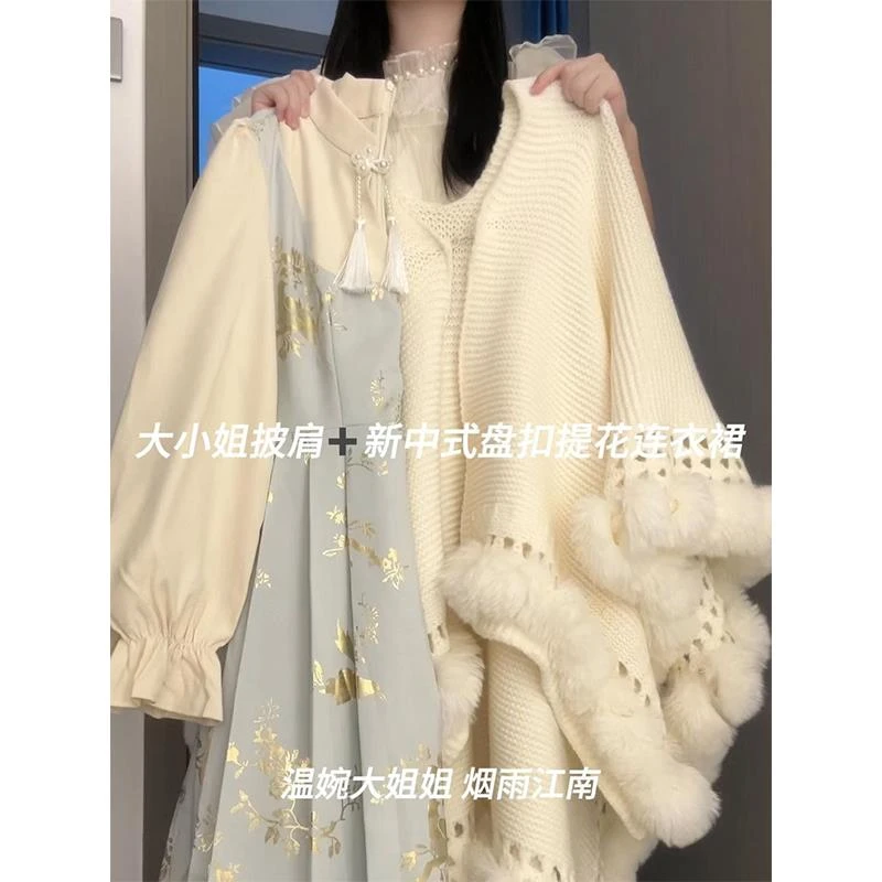 新中式初秋套装富家千金感穿搭高端精致披肩国风假两件提花连衣裙