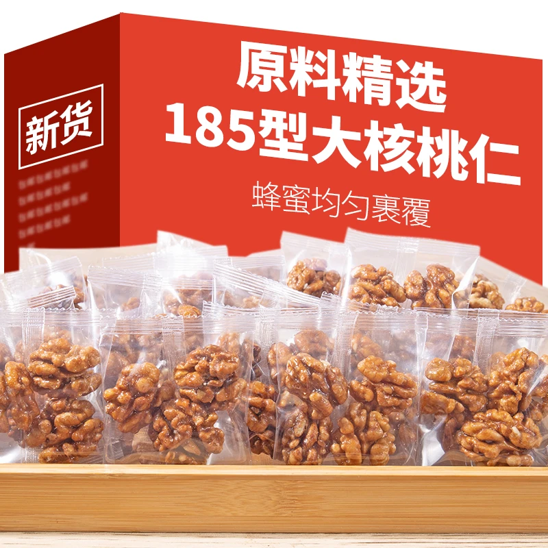 【蜂蜜味琥珀核桃仁】500g独立小包装熟纸皮核桃仁坚果休闲零食特产