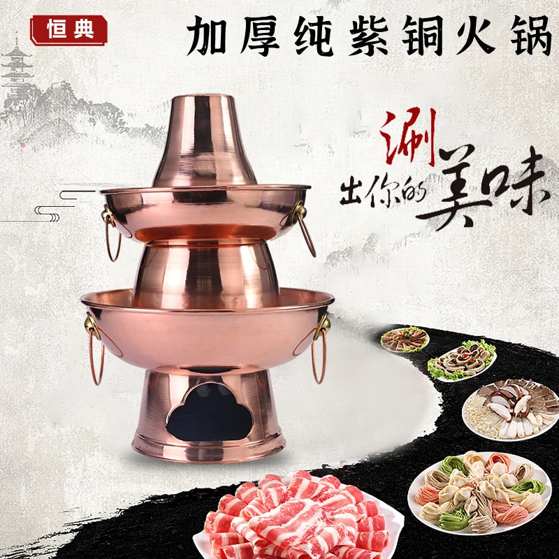 木炭铜火锅厂家直供加厚紫铜商用牛蛙火锅家用老式涮肉火锅