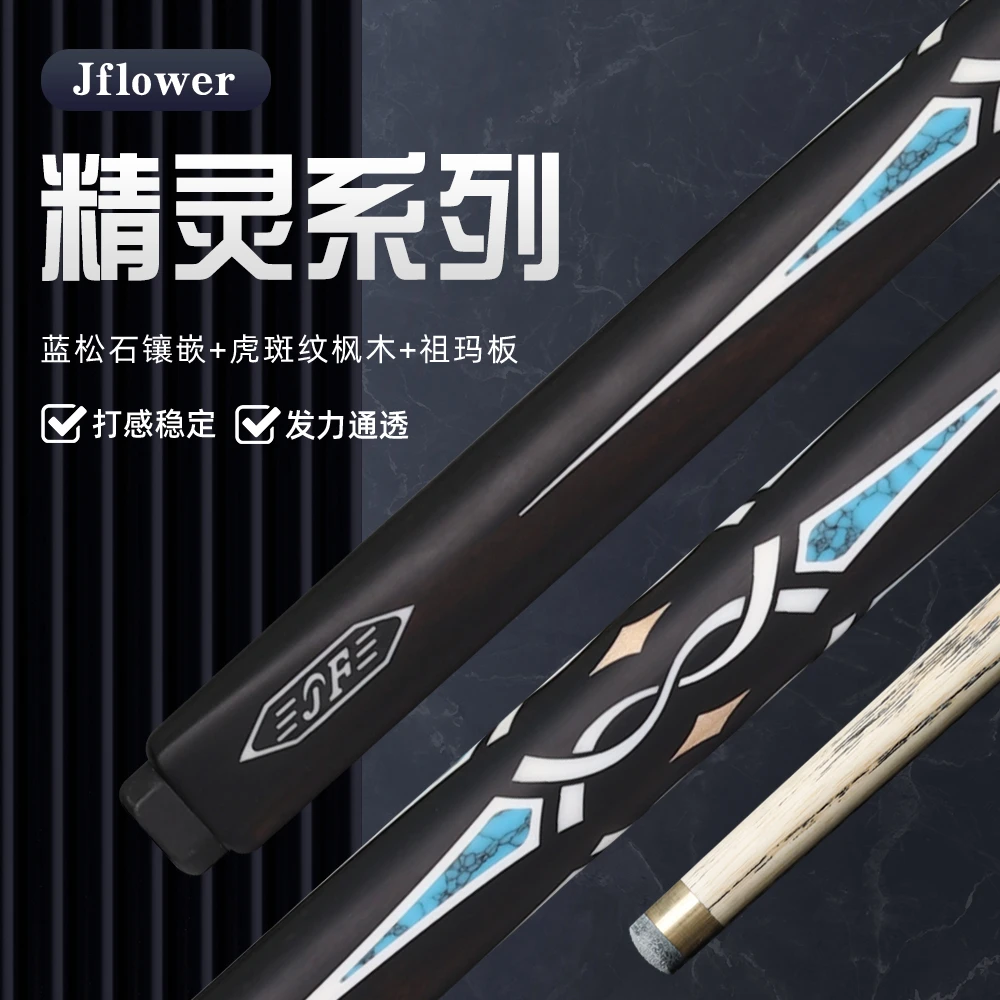 JF精灵小头杆中八九球镶嵌白蜡木