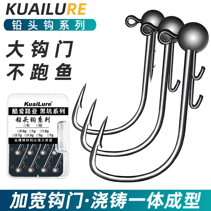 黑坑路亚微铅铅头钩wacky精细作钓鳜鲈鱼小克重微铅飘落下沉一体