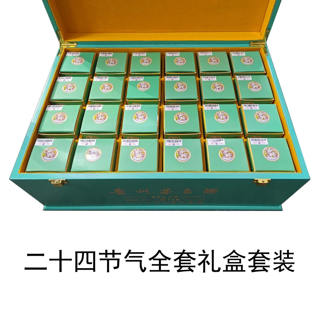 KWEICHOW MOUTAI/贵州茅台24节气整套礼盒装53%Vol100ml*24瓶