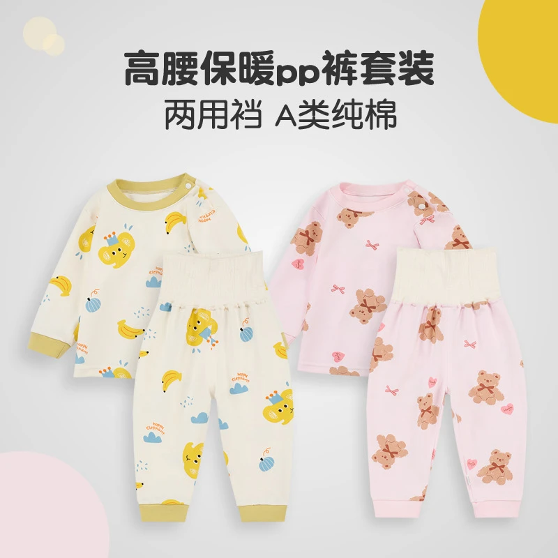 秋衣秋裤两用档婴儿高腰保暖套装儿童内衣护肚裤子宝宝纯棉睡衣服