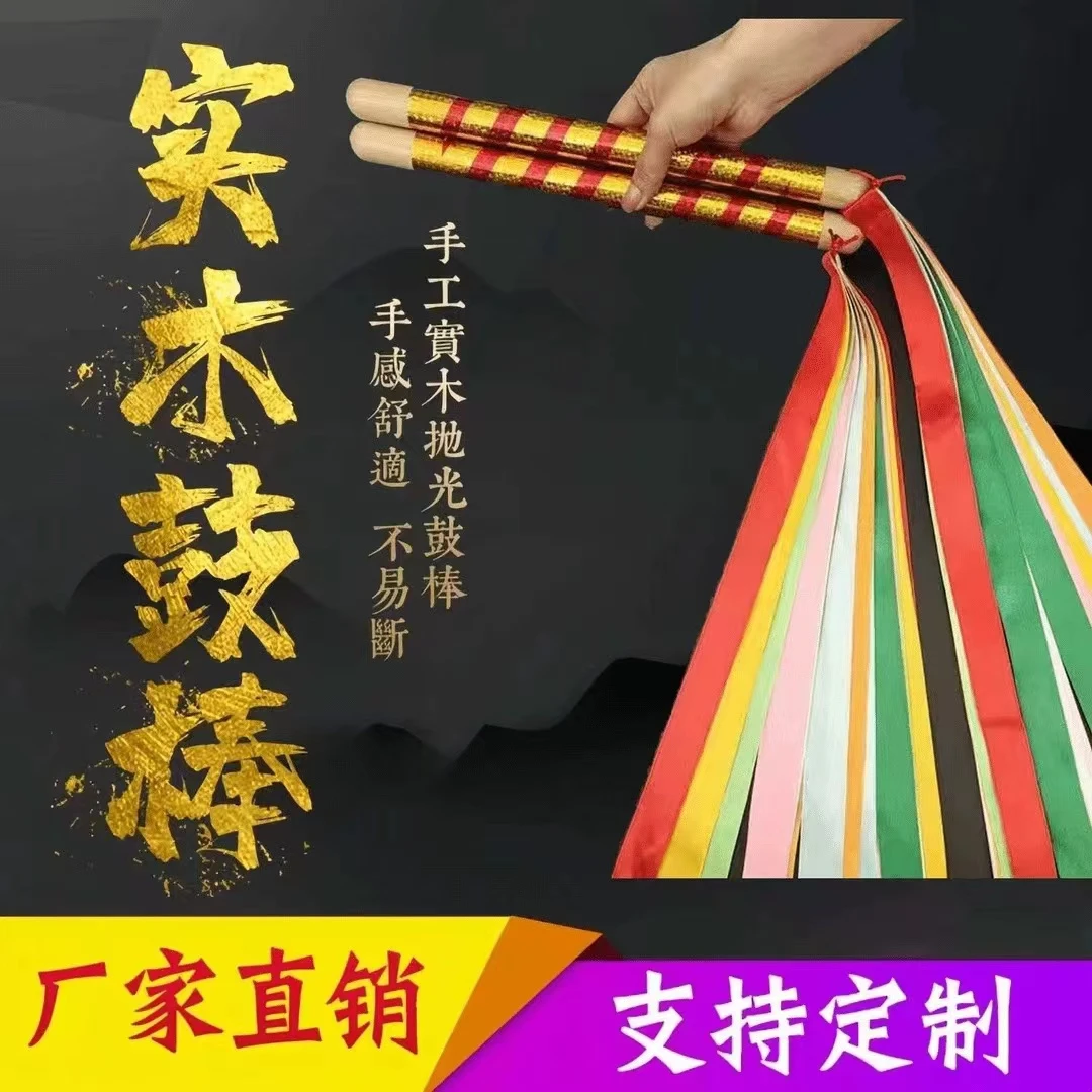 大鼓专用七彩鼓棒实木成人端午儿童舞蹈彩色鼓槌双11