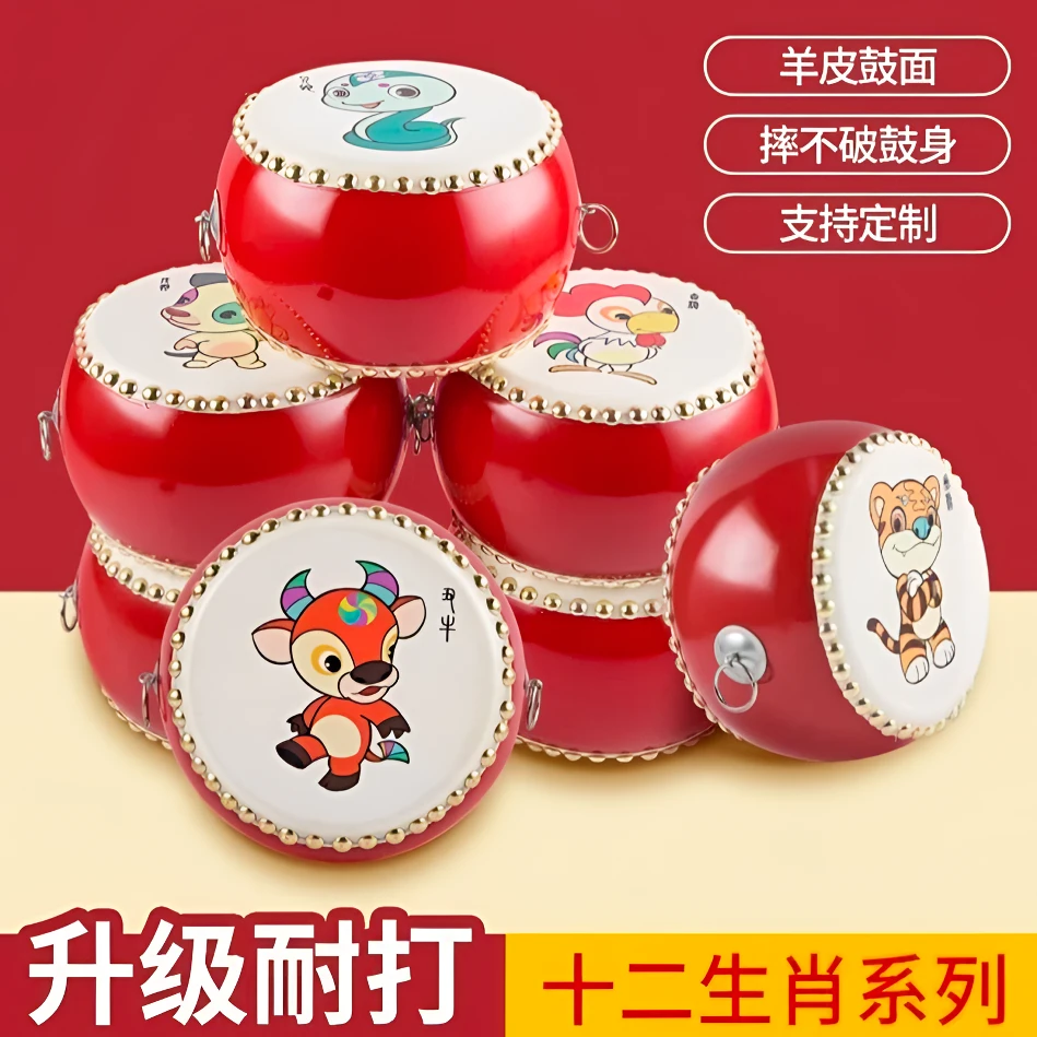 5寸生肖小鼓儿童打击乐器孩子传统演出羊皮手拍鼓民族