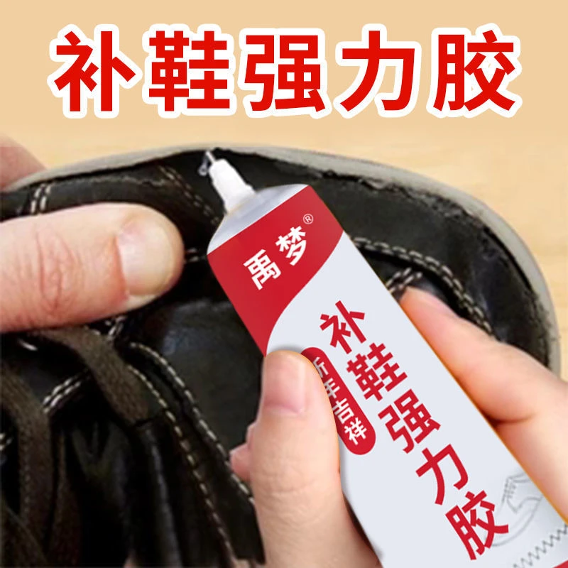 胶水补鞋强力胶鞋厂专用胶修鞋匠树脂软胶防水鞋胶皮鞋运动鞋粘接