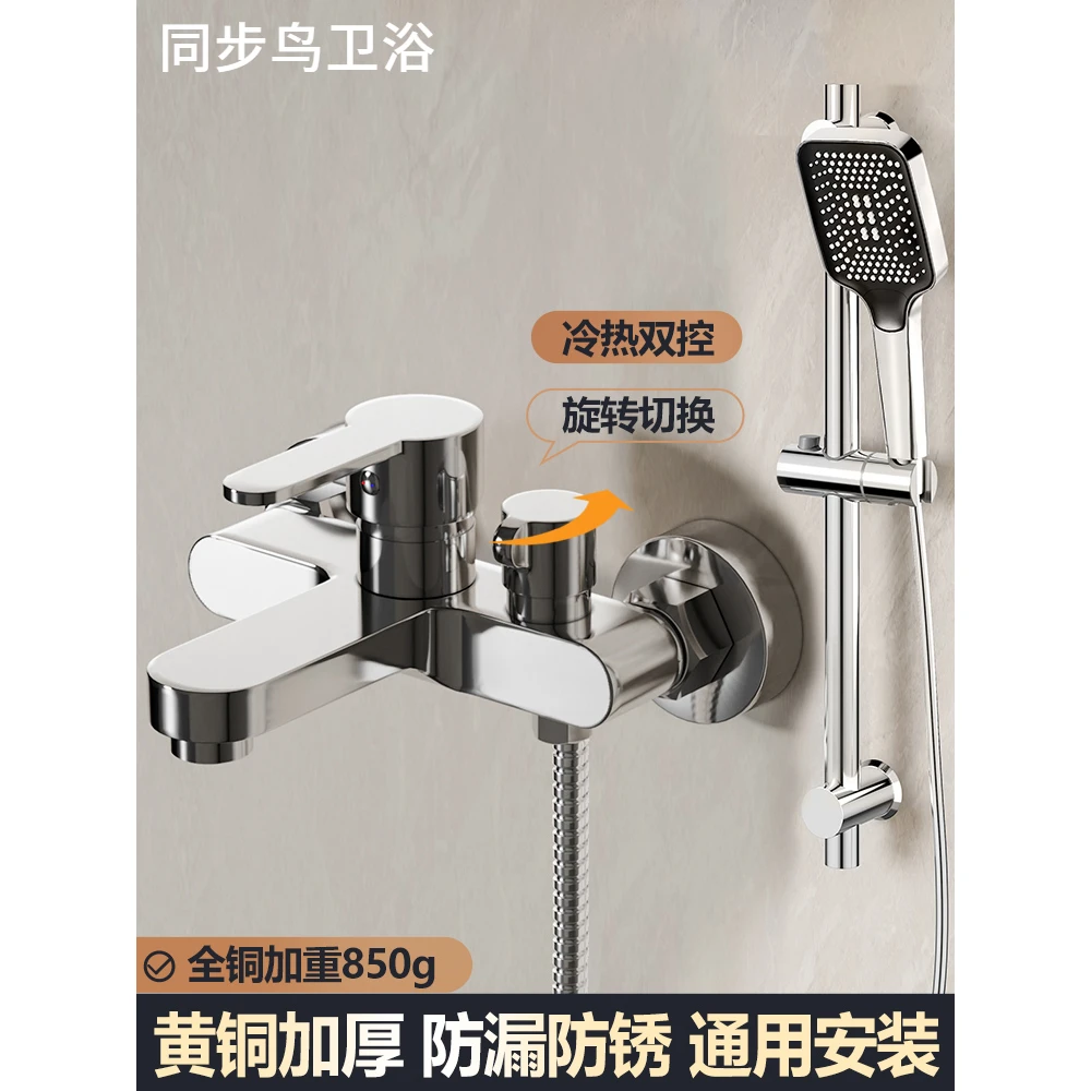 九牧王淋浴混水阀工艺主体冷热水龙头洗澡切换浴缸热水器增压旋转
