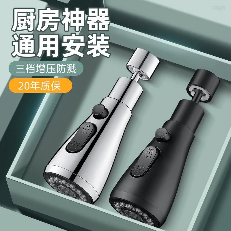 高品质厨房水龙头防溅神器通用万向延伸器水嘴延长器洗菜盆增压