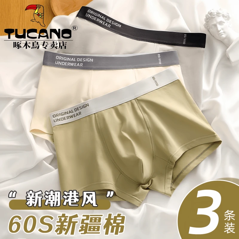 啄木鸟男生内裤男士纯棉四角短裤简约舒适男款亲肤舒适透气平角裤