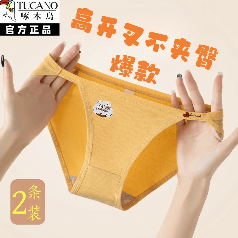 啄木鸟低腰高叉显腿长少女100%纯棉舒适透气全棉抵挡女生三角裤头