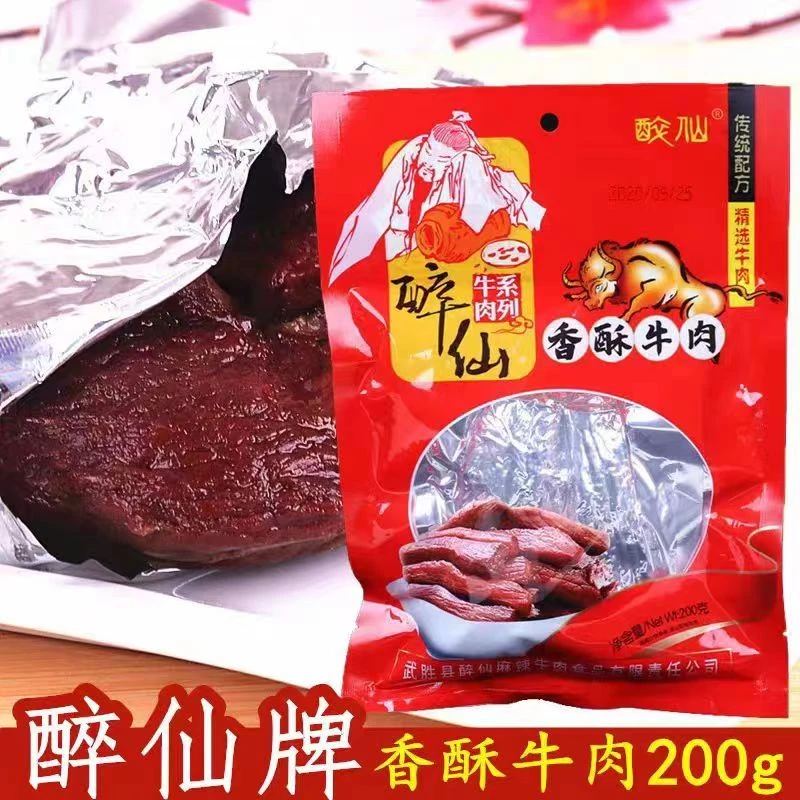 广安特产武胜五香牌香酥牛肉手撕卤味牛肉四川特色纯牛肉即食嚼劲