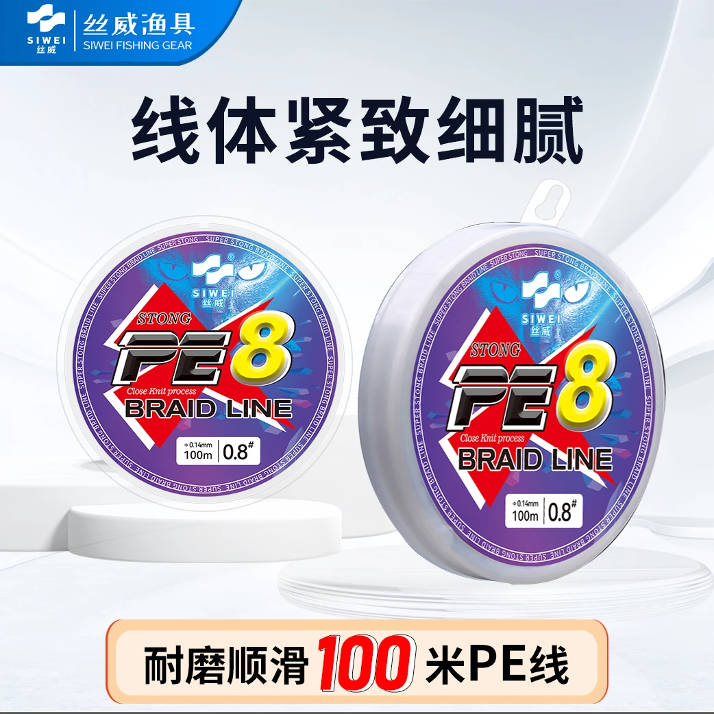 丝威外贸PE线大力马线（颜色随机）8编100米路亚海竿海钓耐磨远投线