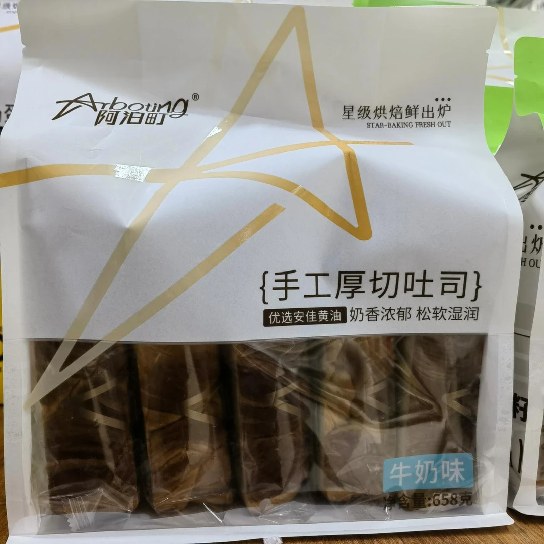 【同城闪送】手工厚切吐司牛奶味658g/袋