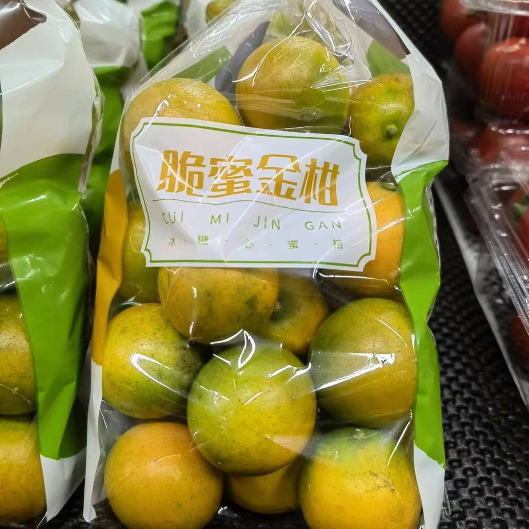 【同城闪送】精选纯甜脆蜜金桔450g/袋