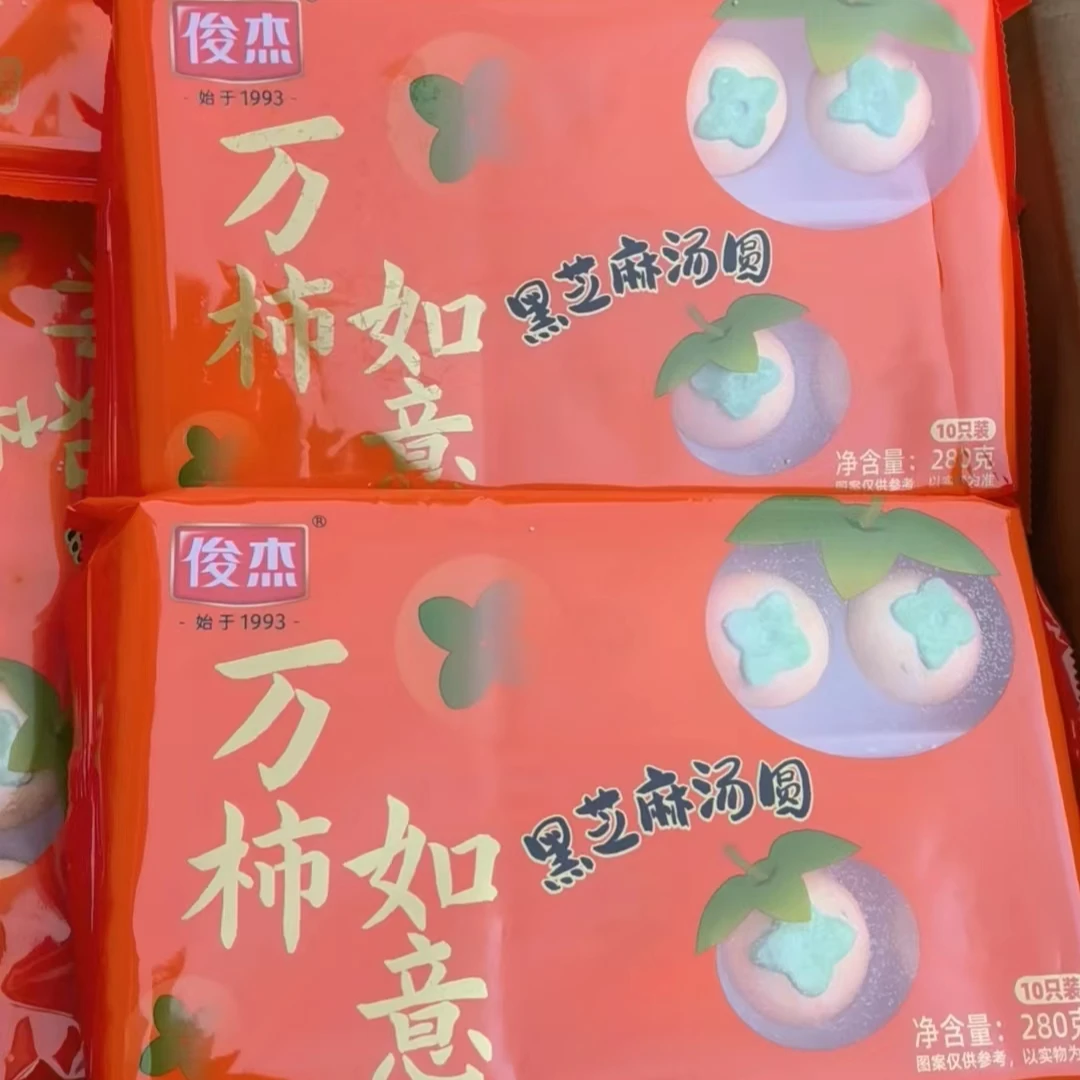 【汤圆福利】万柿如意黑芝麻汤圆280g/袋 （2袋装现发）