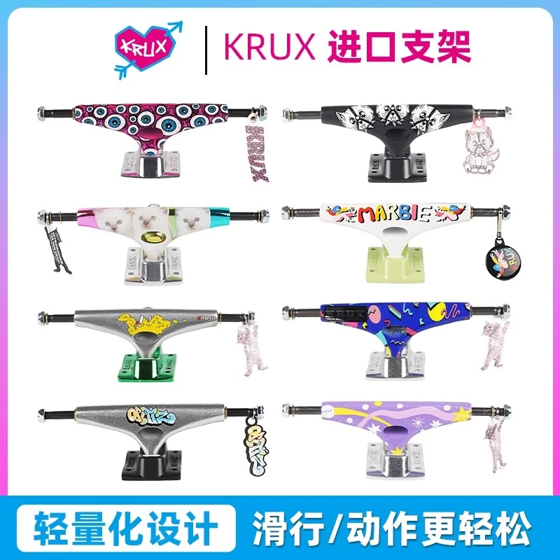 美国进口支架KRUX支架双翘软桥滑板支架专业滑板女性桥 进口桥