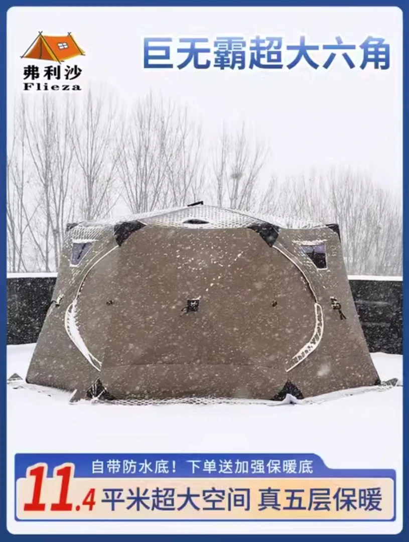 弗利沙户外冬季加厚大六角棉帐篷带烟囱口带柴暖口冬钓保暖抗寒帐
