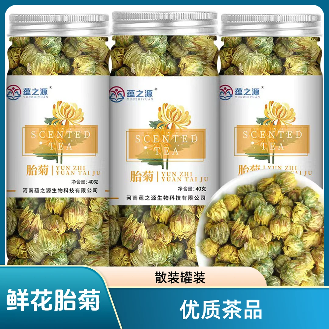 蕴之源瓶装胎菊新鲜菊花茶胎菊王桐乡菊花精选杭白菊枸杞网红饮品