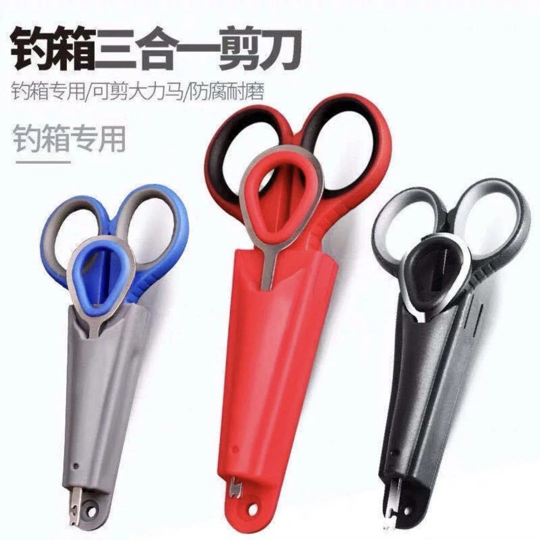 钓鱼剪铅皮小剪刀快速耐磨防腐品质