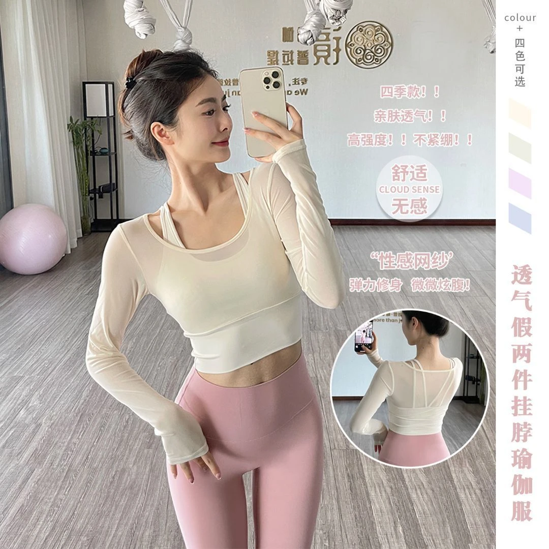 瑜伽服女春秋性感网红运动衣紧身显瘦长袖气质时尚跑步训练健身衣