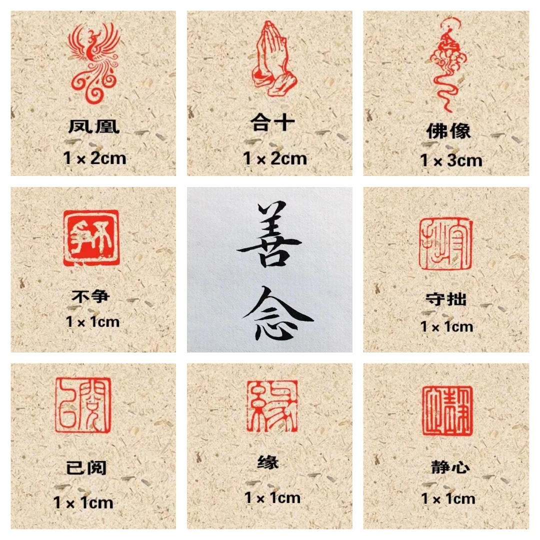 【战豆豆粉丝专享】1×1厘米1×2厘米铜制闲章 书画引首章 压角章