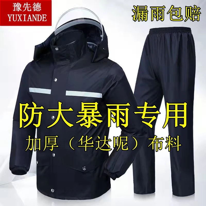 雨裤套装分体式男士女外卖骑行专用单人长款雨衣男款全身防暴雨