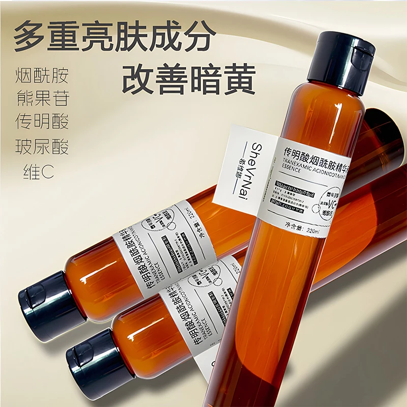 烟酰胺精华传明酸原液黑皮肤专用改善暗黄提亮肤色淡化痘印湿敷水