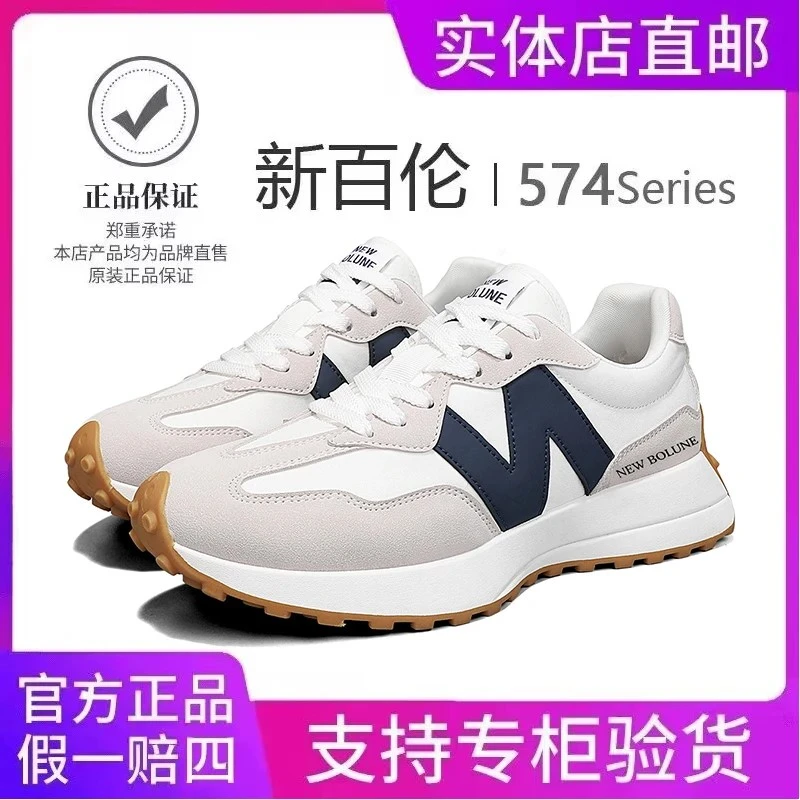 新百伦/NEW BOLUNE时尚复古休闲鞋男女百搭潮鞋327-Y