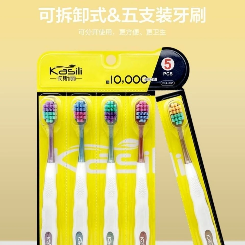 卡斯丽方孔万根毛宽头牙刷口腔护理护龈家庭装超软刷毛牙刷