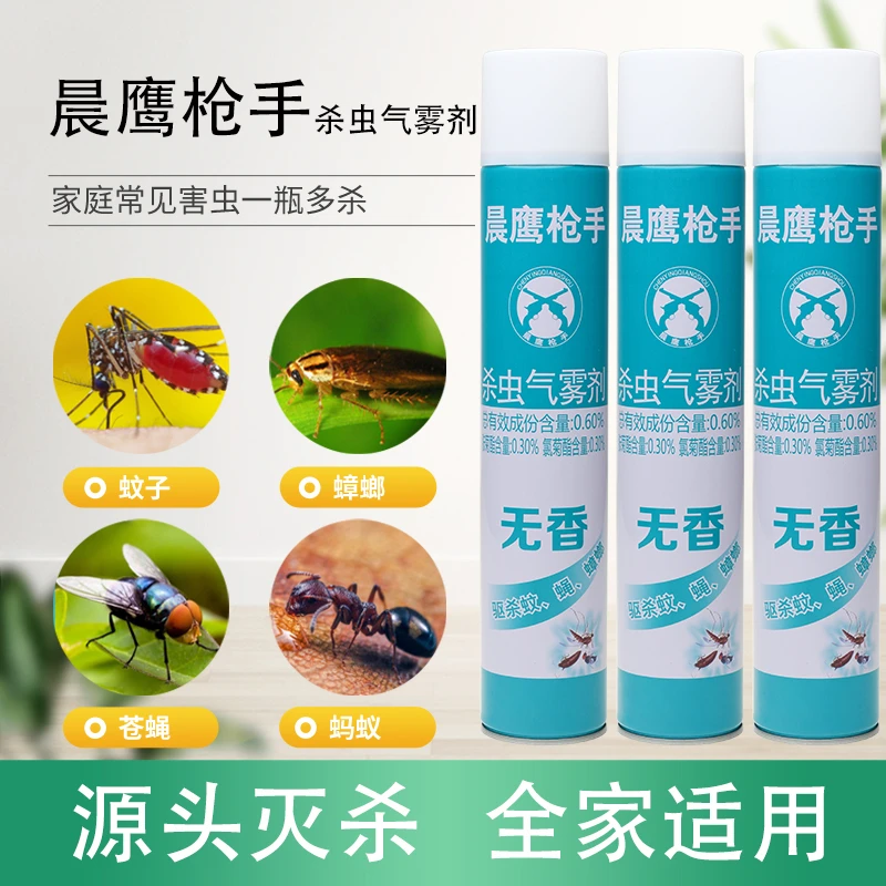 【拍一发三】晨鹰家用杀虫气雾剂室内灭蚊蝇驱蚊虫蚂蚁灭杀750毫升