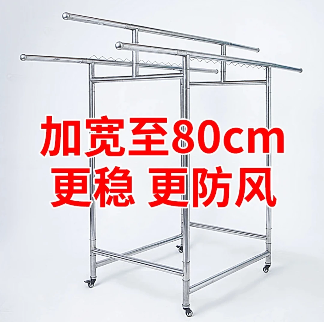（80宽）满焊卷边晾衣架加固加厚室内外可用家用晒衣架