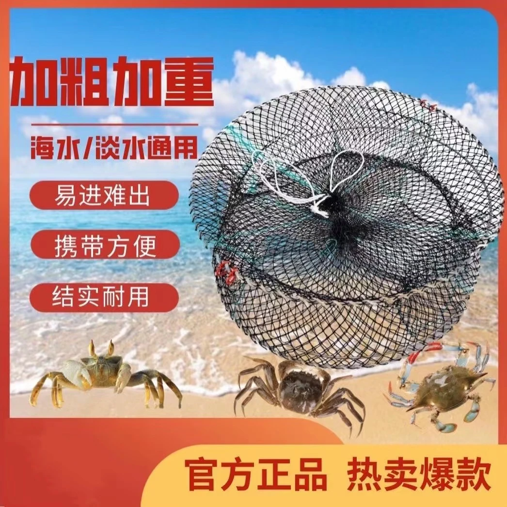 螃蟹笼海用蟹笼捕蟹笼捕鱼笼虾笼折叠蟹笼海用圆形弹簧笼蟹网捕蟹