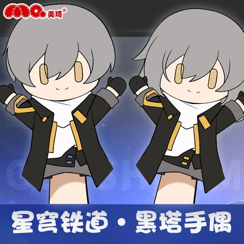 美琦动漫黑塔玩偶公仔崩坏星穹铁道周边二次元毛绒具可爱COS手偶