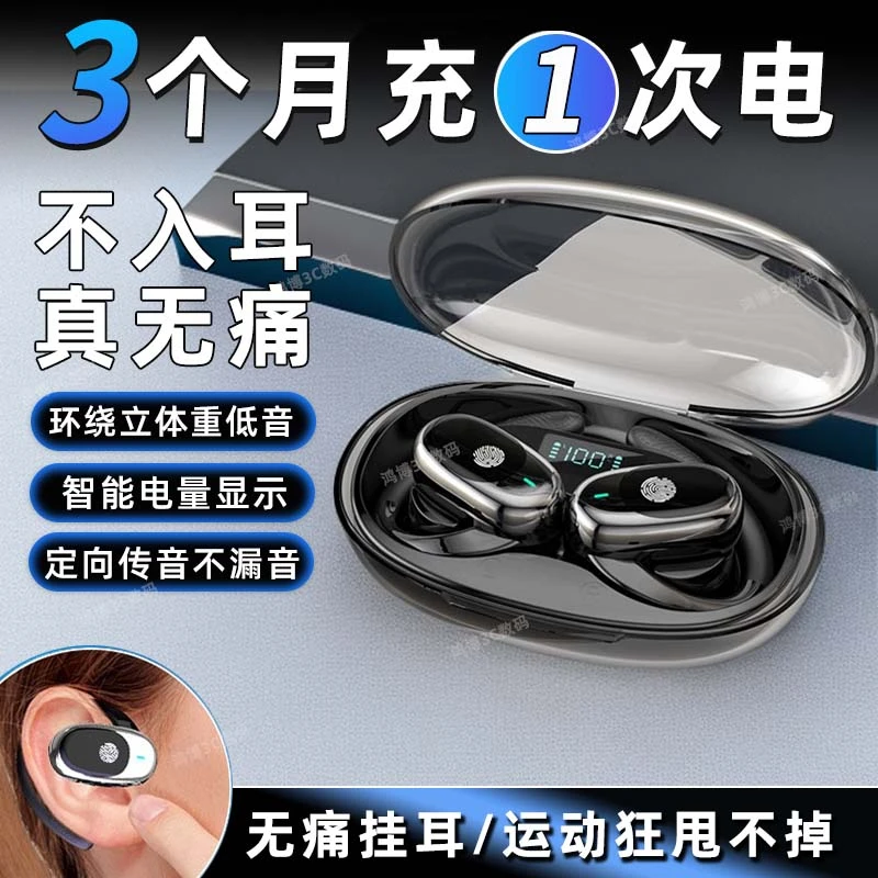 柏林之声2025降噪开放式蓝牙耳机可调节旋转耳挂超长续航适用索尼