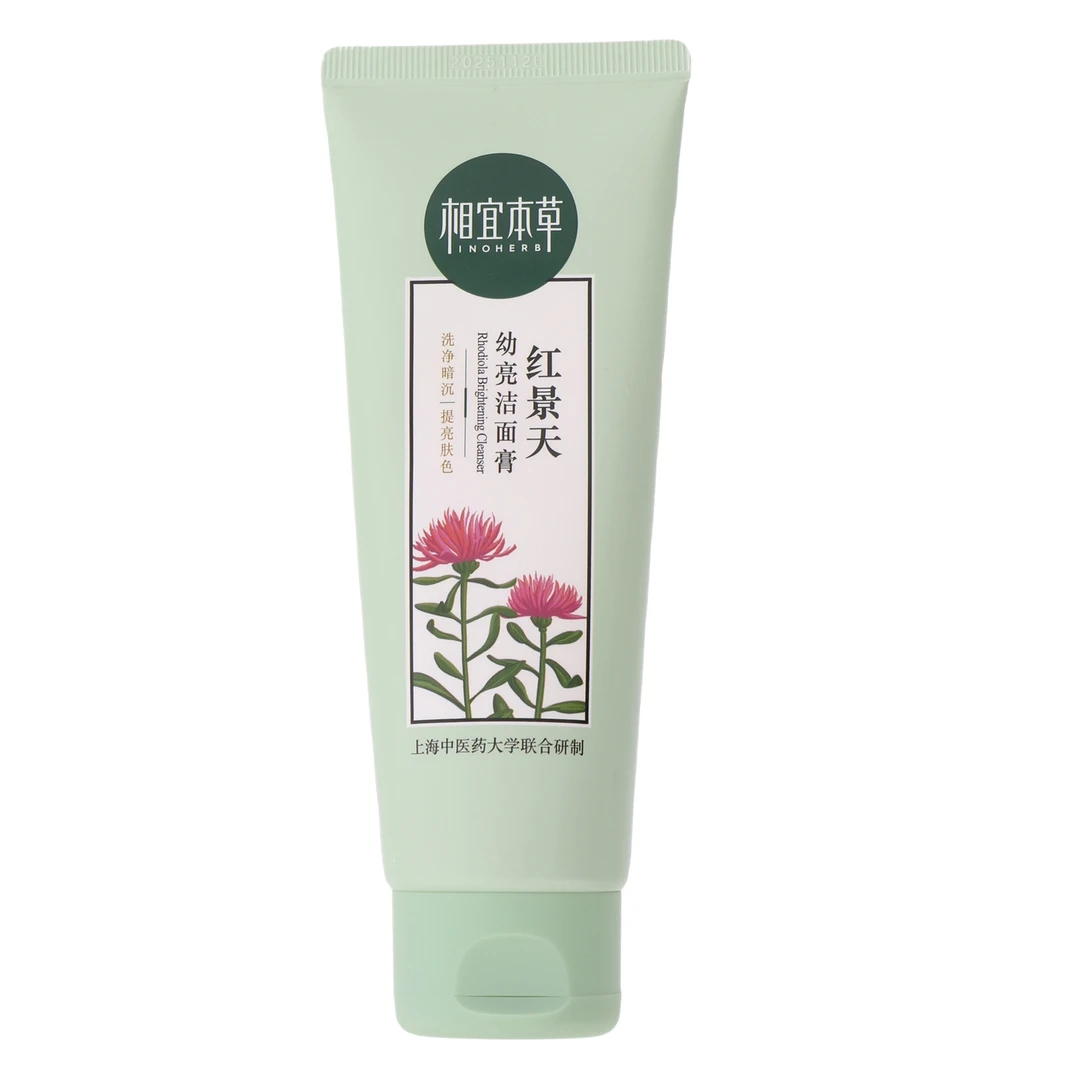 相宜本草红景天幼亮洁面膏100g/支