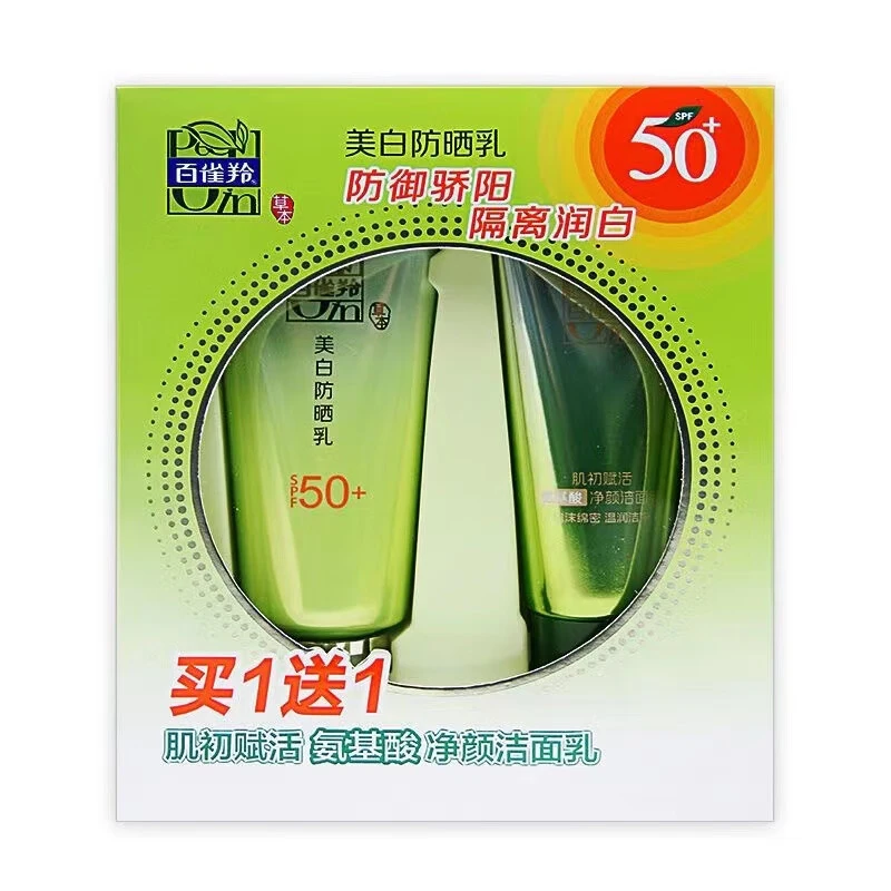 百雀羚50+美白防晒乳60g+35g