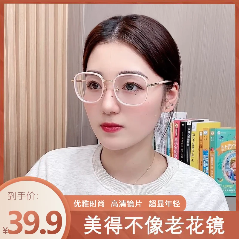 【轻奢时尚】气质减龄显年轻高清防蓝光老花镜 远近两用久戴不晕