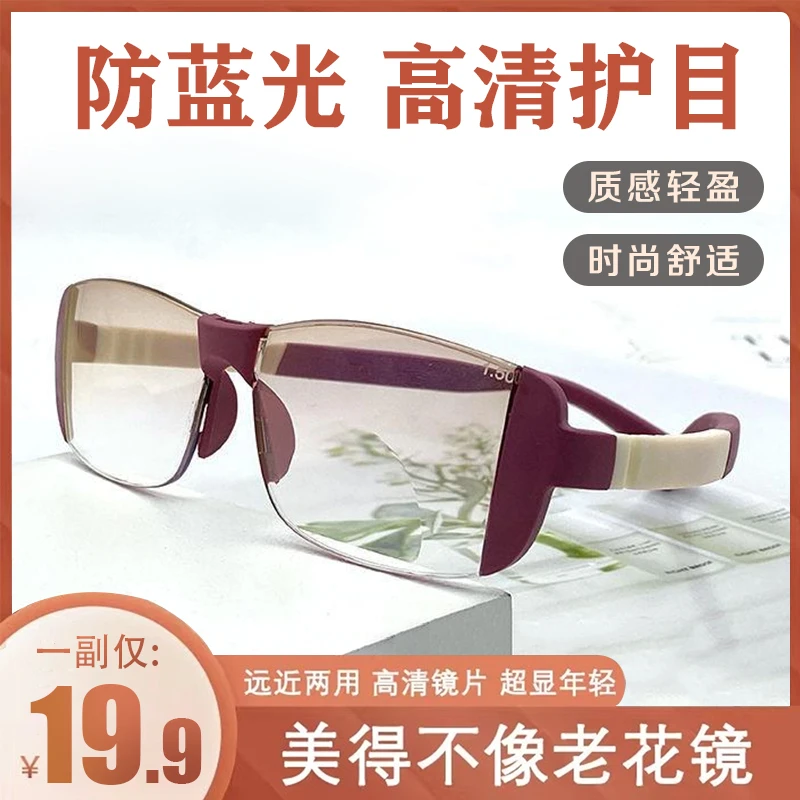 【轻奢时尚】气质减龄显年轻高清防蓝光老花镜 超轻镜片半框护目