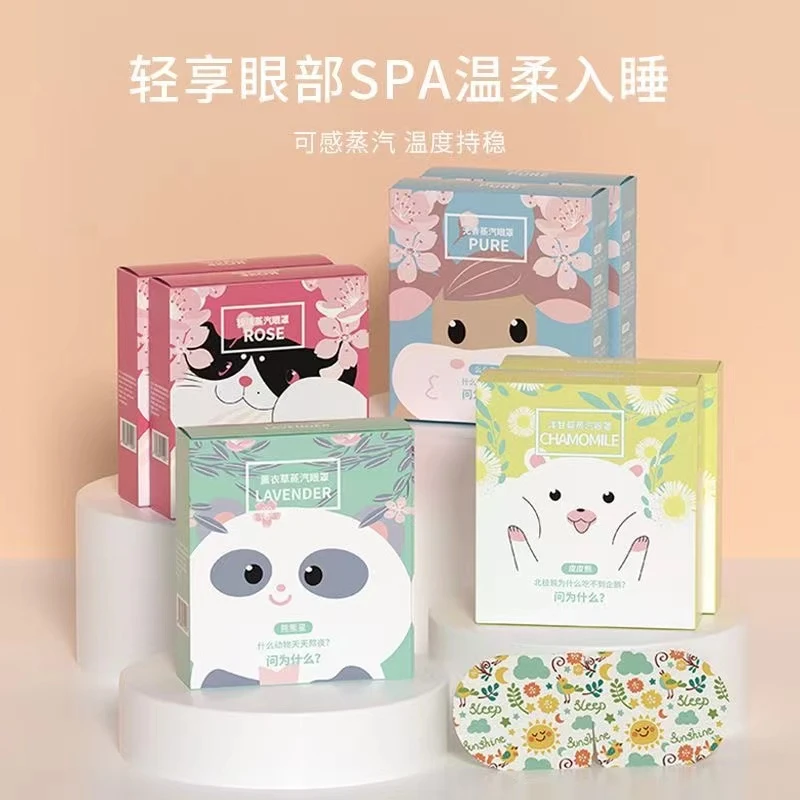 蒸汽眼罩缓解眼疲劳干涩蒸汽热敷护眼学生睡眠睡觉遮光贴一次性