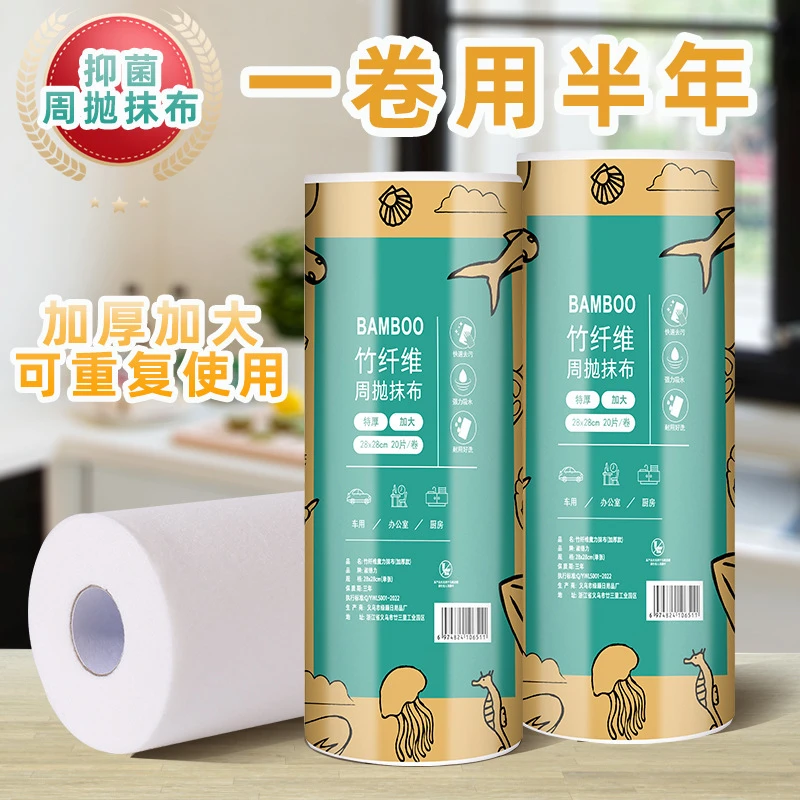 新疆包邮—【2卷】丝瓜竹纤维抹布干湿两用一次性周抛抹布加厚吸水
