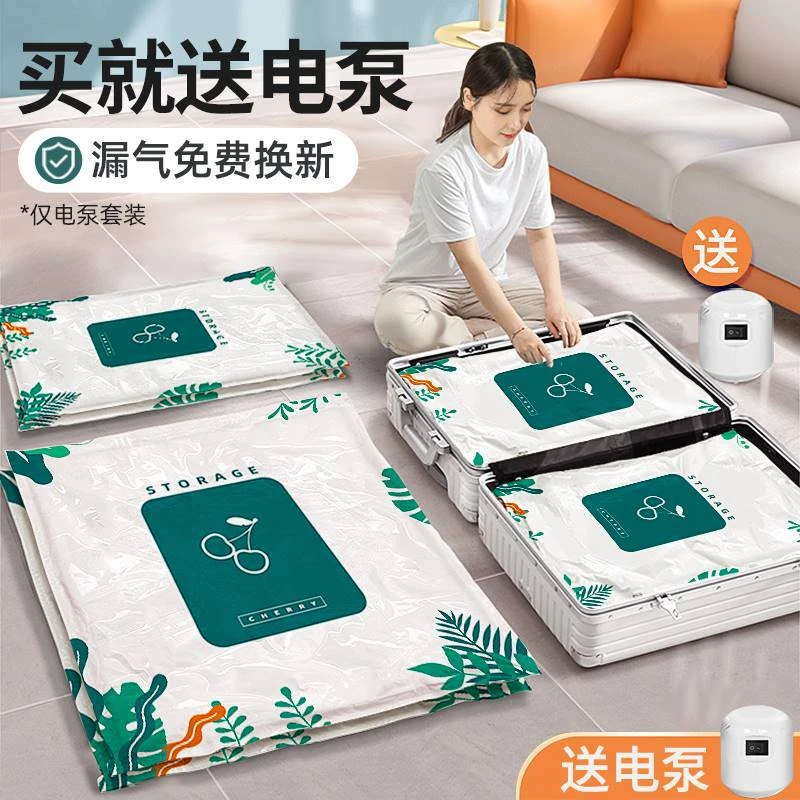 新疆包邮—真空抽气压缩袋装被子衣服被褥旅行加厚防尘袋收纳袋子