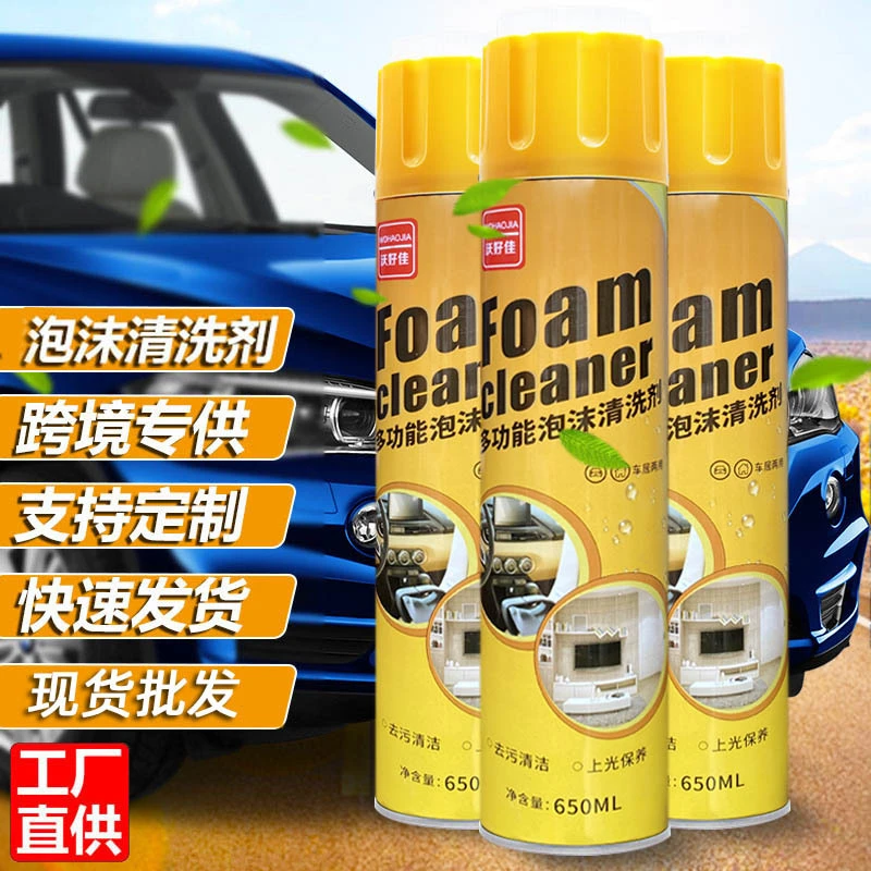 新疆包邮—【拍一发二】多功能神奇 泡沫清洁剂小白鞋清洁剂车居两用