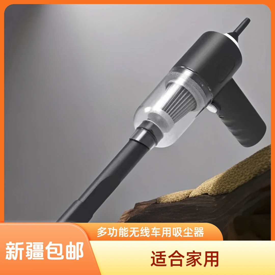 新疆包邮—多功能无线车用轻便小型吸尘器家用手持式车用吸尘器