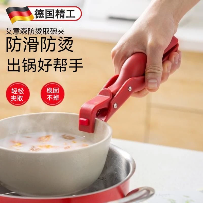 新疆包邮—防烫夹取盘器碗夹多功能防滑创意家用厨房硅胶防烫夹