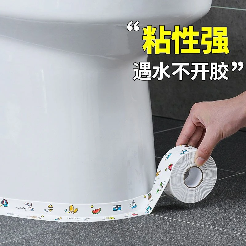 新疆包邮—【拍一发二卷】马桶边缘防水贴防霉美缝贴美化装饰贴边条