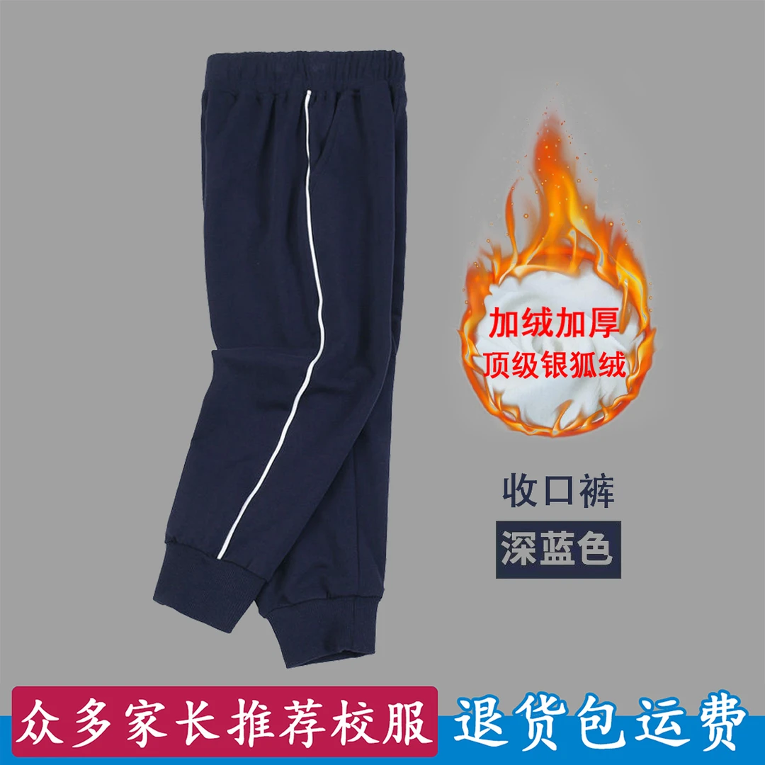 校服裤束脚一道杠小学生高中生一条杠秋冬夏藏蓝色初中校裤
