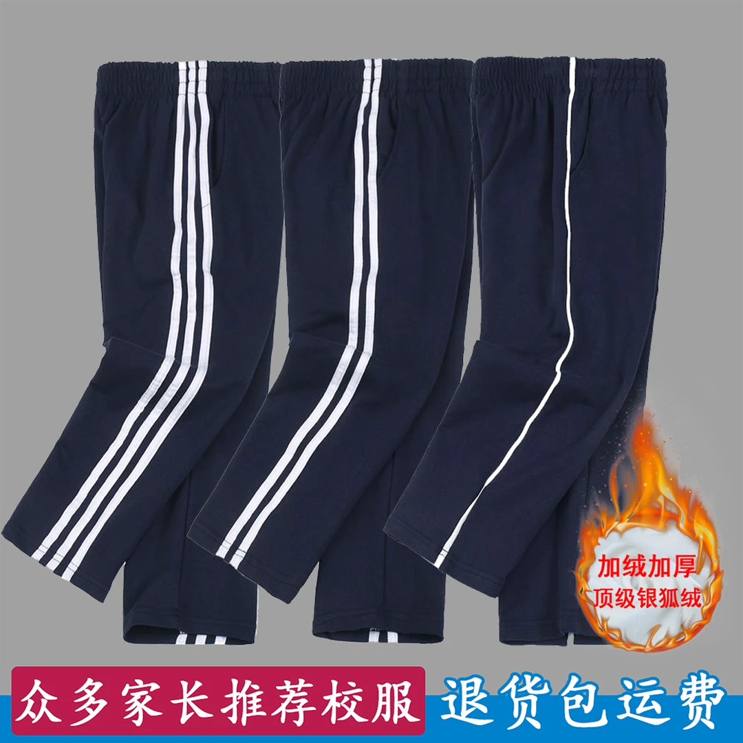 儿童运动裤秋冬男女童宽松直筒深蓝藏青色小学生校服裤子加绒