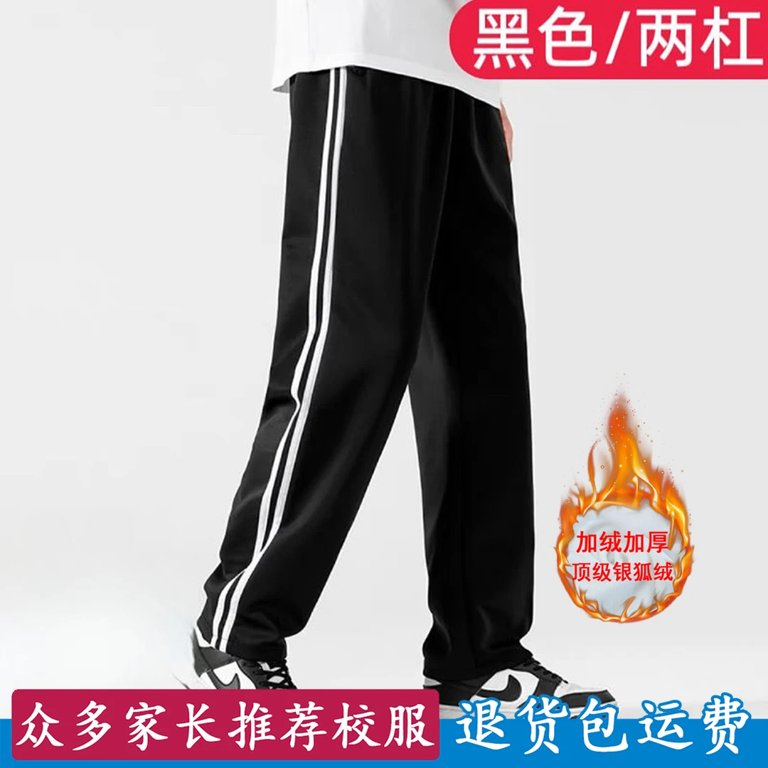 冬季藏青色校服裤子学生男女通用直筒运动校服裤加绒加厚