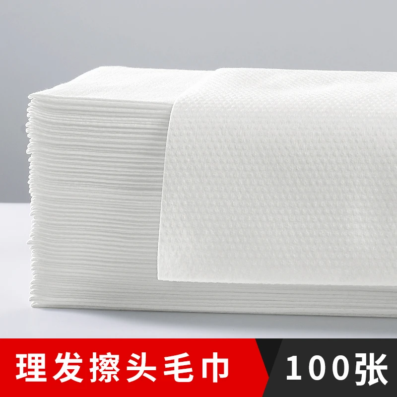 一次性毛巾浴巾洗澡巾美发店专用美容院理发店酒店足浴纸巾擦头巾